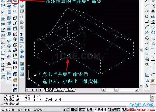 AutoCAD三維教程－拉伸、倒角AutoCAD培訓教程圖片18
