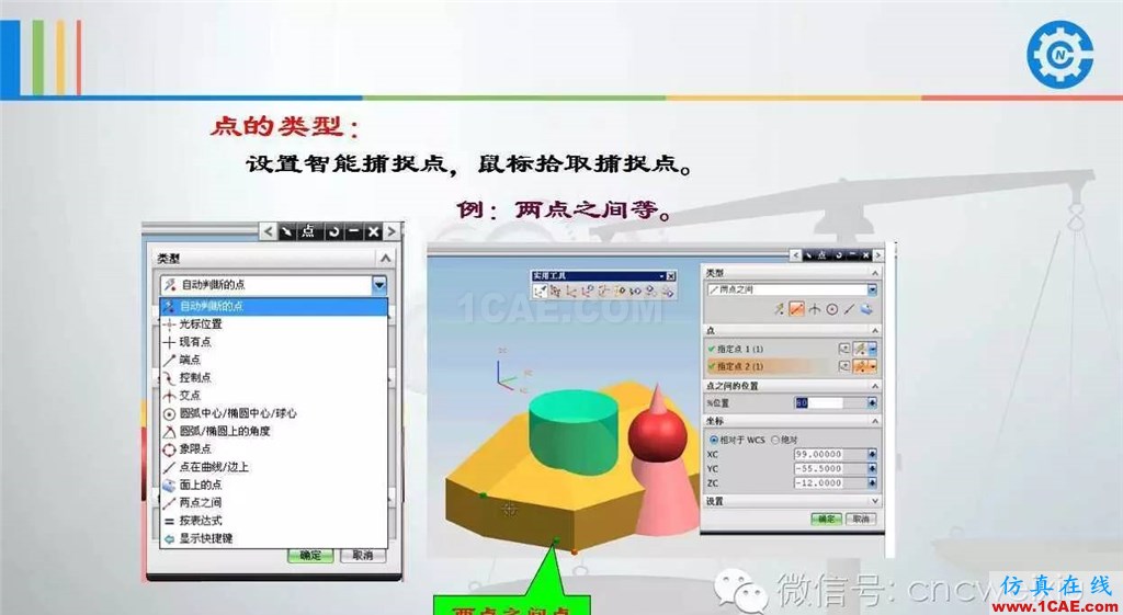 UG常用工具使用詳解,數(shù)控人都喜歡【多圖】ug設(shè)計(jì)圖片56