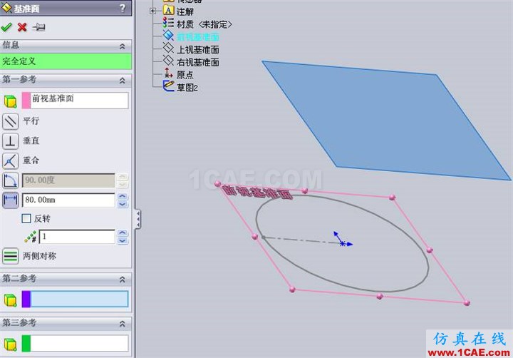 用solidworks制作天方地圓的展開教程,簡單一看就會!solidworks simulation技術(shù)圖片3