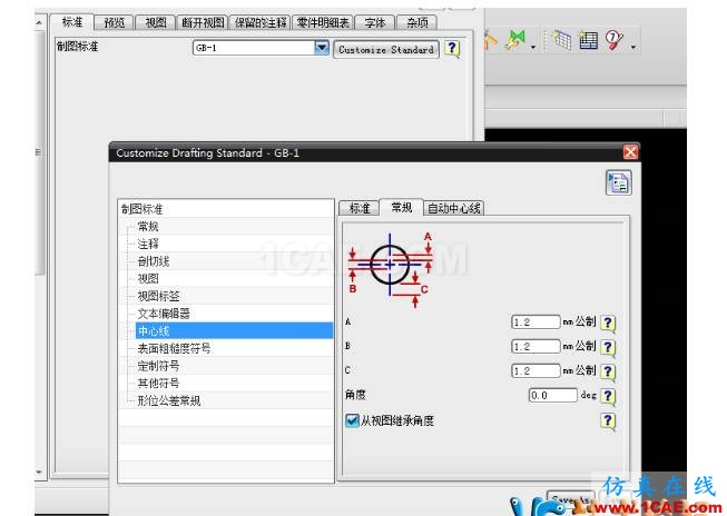 UG制圖中中心線的設置ug設計技術圖片5
