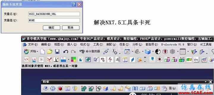 UG一定要知道的環(huán)境變量，你知道幾個(gè)？ug設(shè)計(jì)圖片2