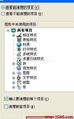 AutoCAD文件太大怎么縮小？AutoCAD學習資料圖片5