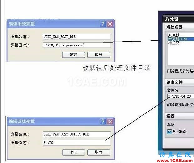 UG一定要知道的環(huán)境變量，你知道幾個(gè)？ug培訓(xùn)資料圖片6
