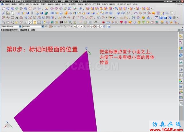 ☆☆如何解決用UG抽取前后模面時"區域不相連"？ug設計案例圖片9