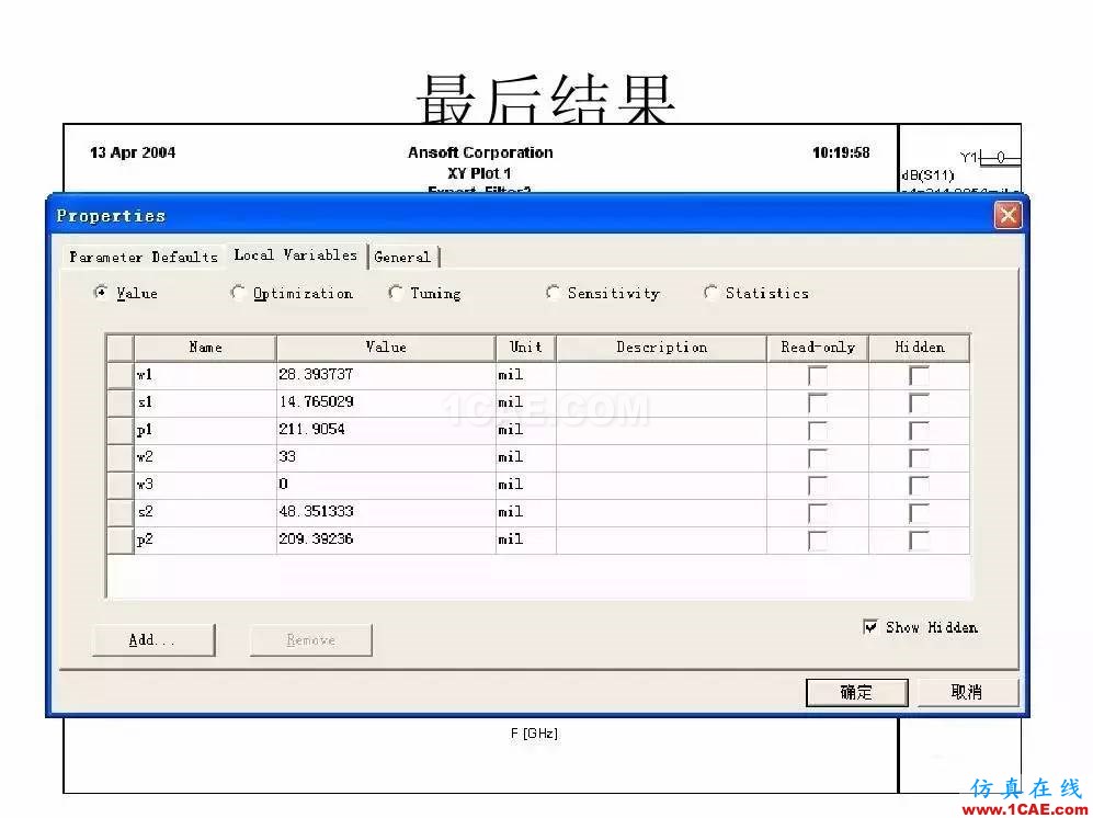 干貨！濾波器設計實例講解（PPT）HFSS圖片14