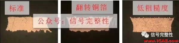 【干貨】高速電路設(shè)計中不可忽略的一個重要因素【轉(zhuǎn)發(fā)】ansysem培訓(xùn)教程圖片2