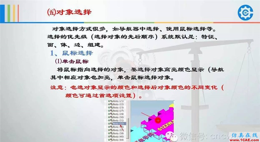 UG常用工具使用詳解,數(shù)控人都喜歡【多圖】ug設(shè)計(jì)教程圖片34