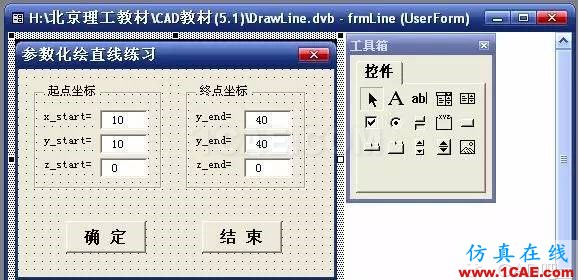 AutoCAD_VBA二次開發(fā) AutoCAD VBA二次開發(fā)AutoCAD應用技術圖片19